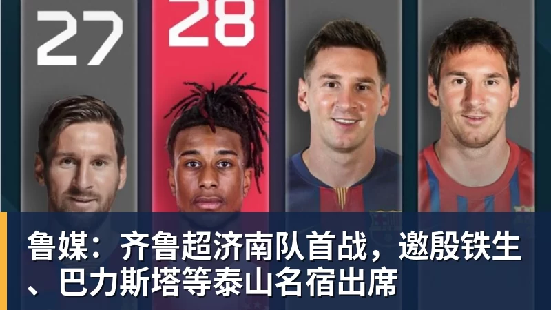千亿体育正式官宣!AC米兰前任主帅上任昔日冠军队,压力不小备受指责 - 千亿体育 - 千亿qianyi(中国)