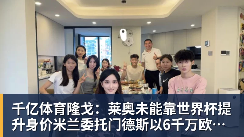 千亿体育天呐!17+6+3,天赋6号秀,800万拿下,这TM都少无奈! - 千亿体育 - 千亿qianyi(中国)