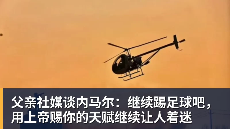 莫雷托:塞尔塔将签下巴伊切蒂奇,正在与利物浦交换转会文件 - 千亿体育 - 千亿qianyi(中国)