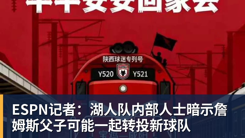 詹姆斯愿底薪加盟!超12支球队联系! - 千亿体育 - 千亿qianyi(中国)