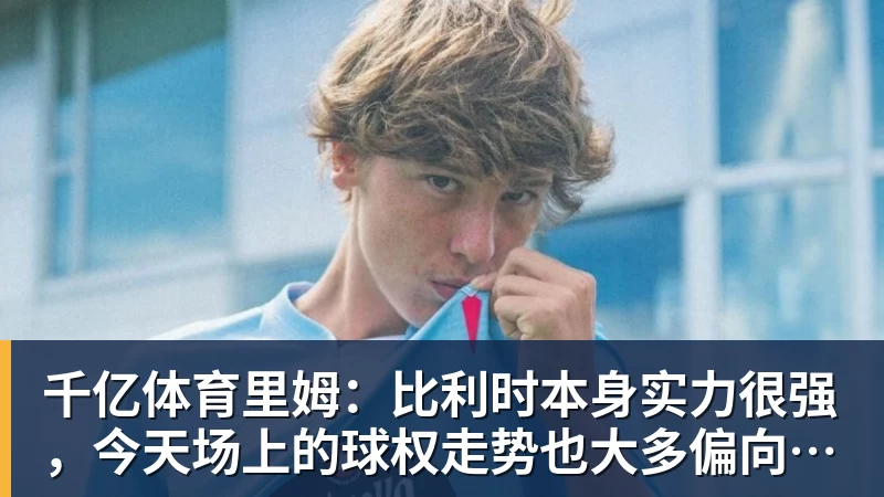 曼联本赛季英超在卡里克治下13场9胜,阿莫林治下20场8胜 - 千亿体育 - 千亿qianyi(中国)