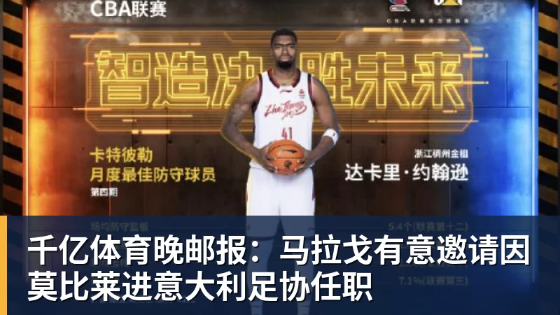千亿体育辛辛那提八强席位之争:大福战小黑,霍达尔死磕科博利! - 千亿体育 - 千亿qianyi(中国)