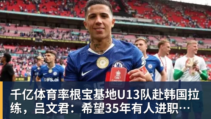 唐山队首个主场比赛不敌邢台队 - 千亿体育 - 千亿qianyi(中国)