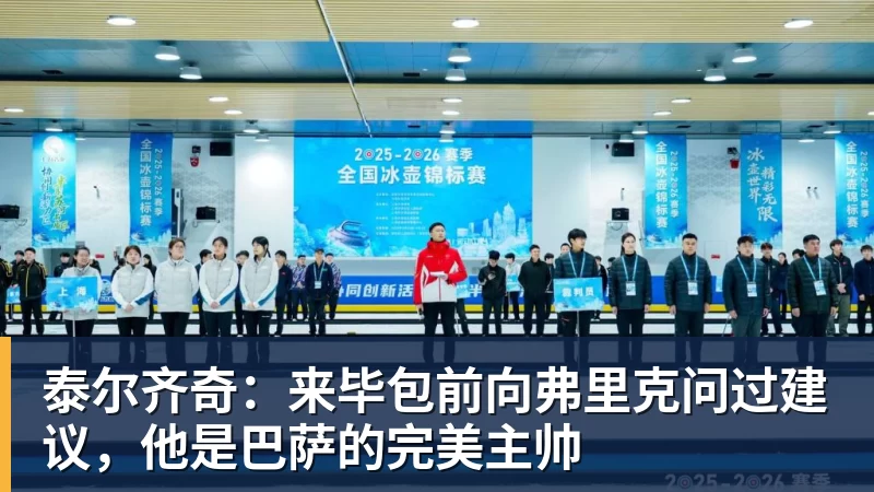 千亿体育北京国安利好消息:品牌中超第一 赠票获得对手最诚挚感谢 3个官榜都有名 - 千亿体育 - 千亿qianyi(中国)