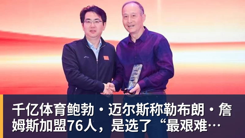 拒绝踢亚冠!北京国安球迷:谁爱去谁去!或主动输球让出联赛第2 - 千亿体育 - 千亿qianyi(中国)