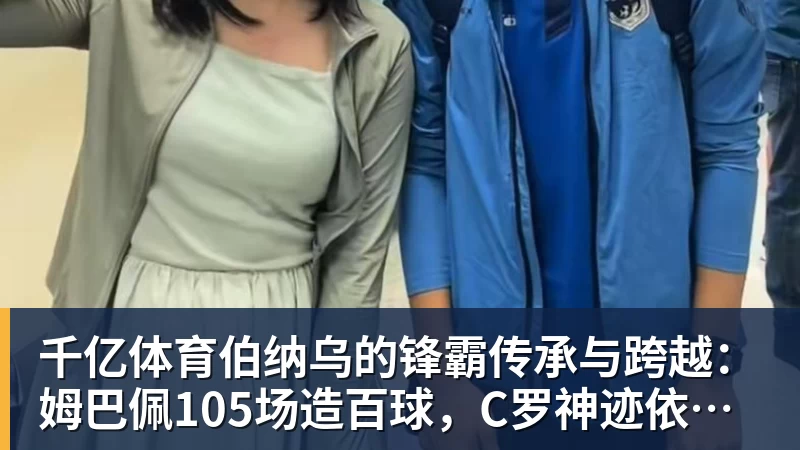 千亿体育曼联夏窗压哨4000万欧锁定巴萨边路新星 - 千亿体育 - 千亿qianyi(中国)
