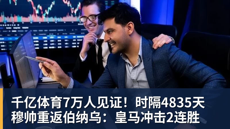 千亿体育中超争议判罚!李昂绝平进球被吹,仅脚尖越位,颜骏凌一脸沮丧 - 千亿体育 - 千亿qianyi(中国)