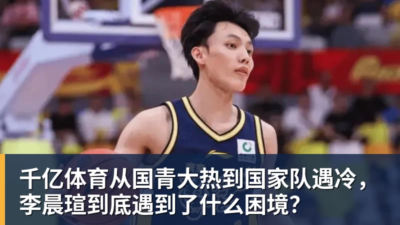 千亿体育李昊谈比赛中为队友“出头”:对方欺负我队友,我们不能吃亏 - 千亿体育 - 千亿qianyi(中国)