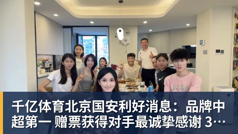 千亿体育审美翻车了!名古屋亚运举牌引导员出圈,引发集体吐槽:是松弛感还是太随意? - 千亿体育 - 千亿qianyi(中国)