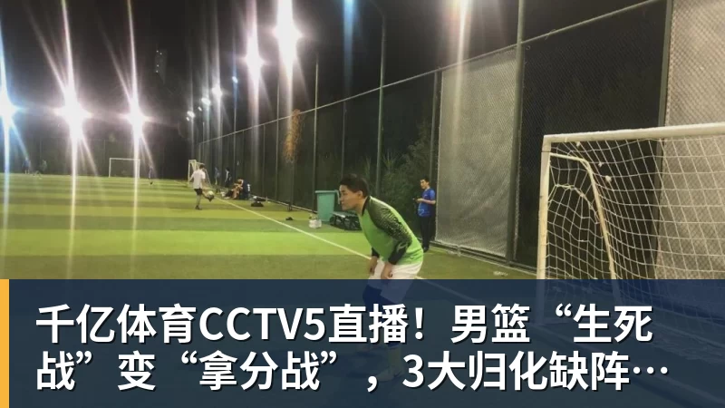 43号球衣敲定,北京男篮官宣签下林迪·沃特斯三世 - 千亿体育 - 千亿qianyi(中国)