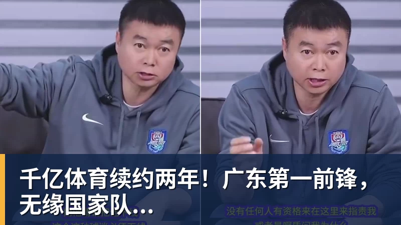 千亿体育坚决要走!黄明依现身吉林夏季联赛,离开广东队成定局? - 千亿体育 - 千亿qianyi(中国)