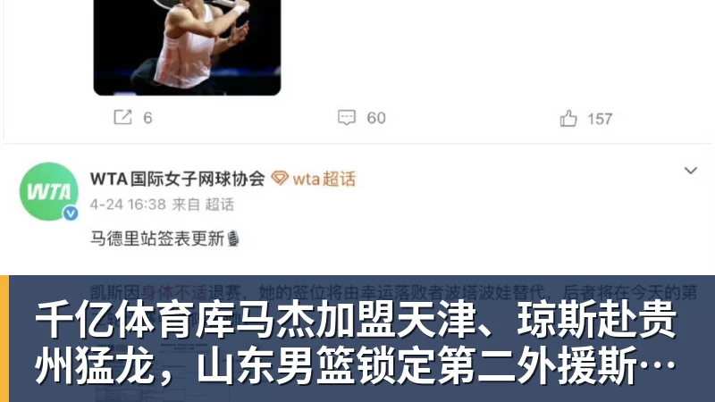 胡金秋:希望队里每个人积极调整状态,为后面比赛做好准备 - 千亿体育 - 千亿qianyi(中国)