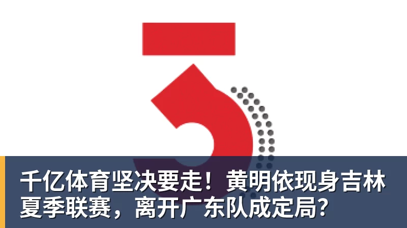 千亿体育温布利申办2028或2029欧冠决赛被拒 - 千亿体育 - 千亿qianyi(中国)