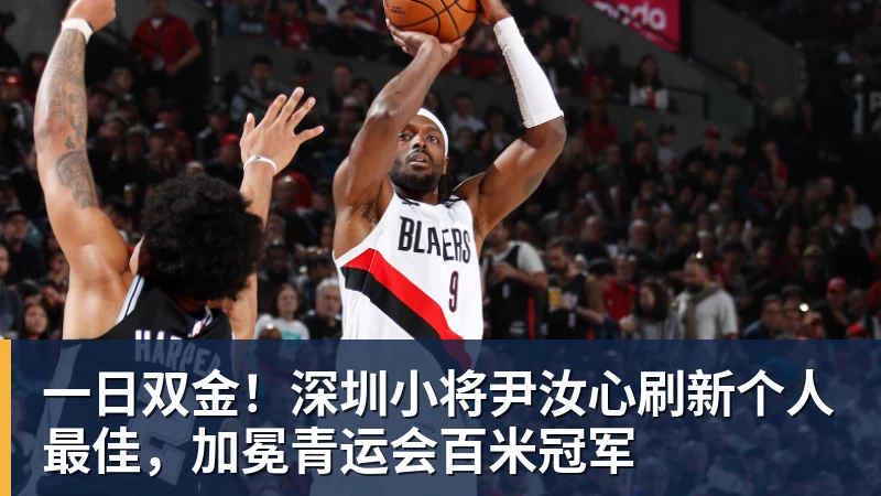 43号球衣敲定,北京男篮官宣签下林迪·沃特斯三世 - 千亿体育 - 千亿qianyi(中国)