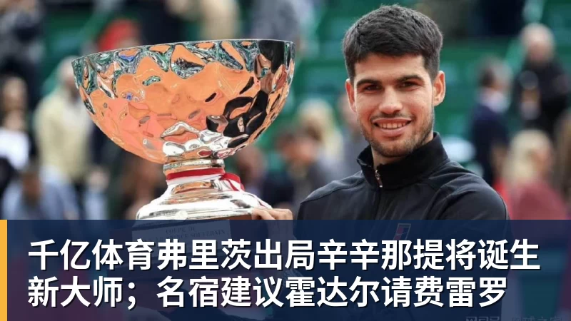 千亿体育遭前国脚申思殴打!曝小球员被全队孤立 家长也因举报遭抵制+敌视 - 千亿体育 - 千亿qianyi(中国)