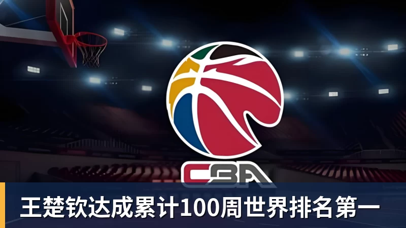 千亿体育亚运会乒乓球:9月25日赛程公布!莎头约战张本,林诗栋或一日5战 - 千亿体育 - 千亿qianyi(中国)