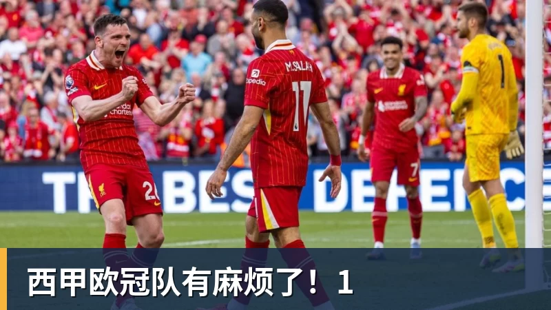 6场砍7球!27岁姆巴佩3秒奔20米强吃2人:送绝杀助攻 通杀西甲23队 - 千亿体育 - 千亿qianyi(中国)