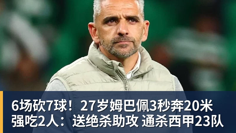 千亿体育首秀22+4!滑翔飞扣!中国男篮的希望之星... - 千亿体育 - 千亿qianyi(中国)
