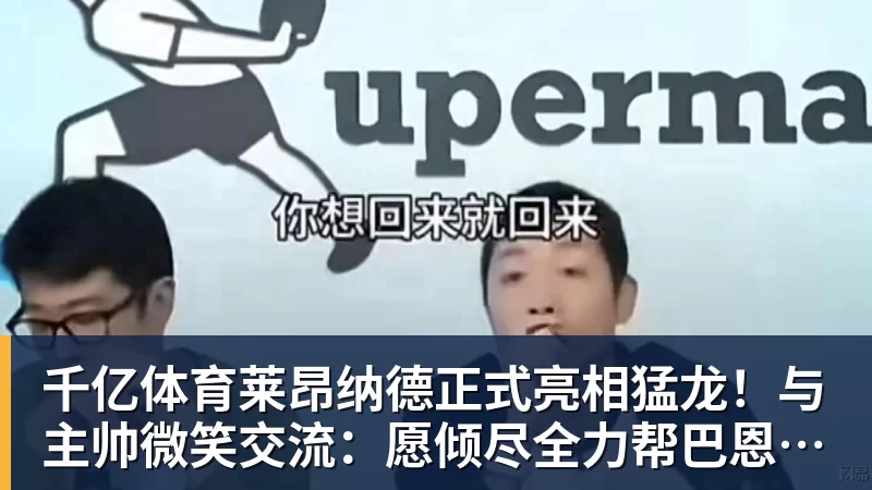 千亿体育审美翻车了!名古屋亚运举牌引导员出圈,引发集体吐槽:是松弛感还是太随意? - 千亿体育 - 千亿qianyi(中国)
