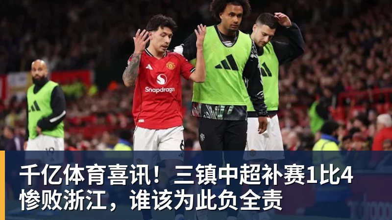 欧国联刺激夜:3人双响,1人戴帽,1场6 - 千亿体育 - 千亿qianyi(中国)