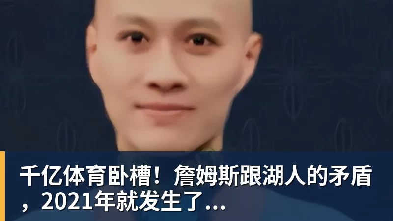 千亿体育湖人24分大胜国王:东契奇16分钟21分 凯斯勒缺席布朗尼仅5中1 - 千亿体育 - 千亿qianyi(中国)