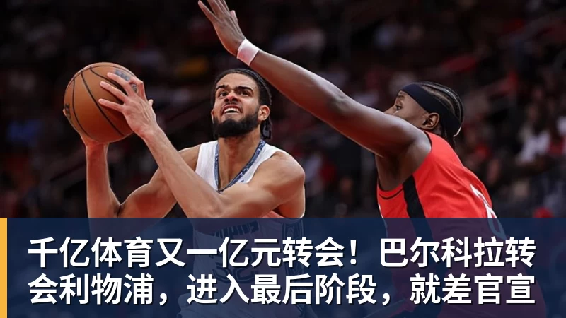 千亿体育染红后微笑离场!前国脚怒批韦世豪:不顾集体利益 惯犯 永远改不了 - 千亿体育 - 千亿qianyi(中国)