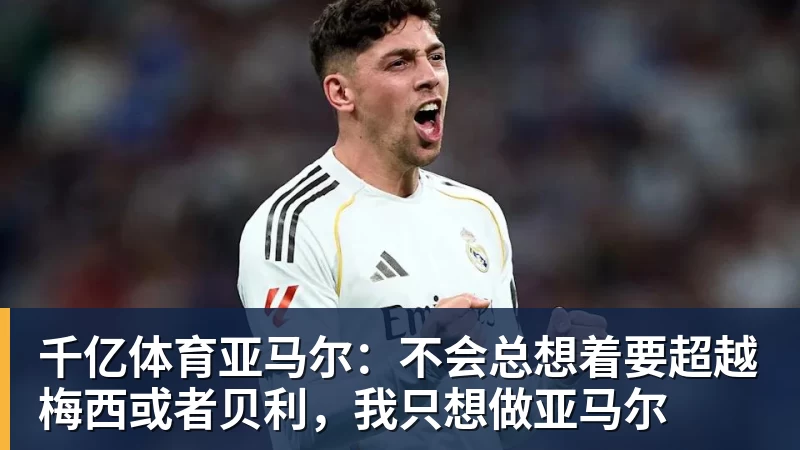 千亿体育拒23分逆转!灰熊狂轰18三分灭老鹰 新科探花布泽尔11+5+4 - 千亿体育 - 千亿qianyi(中国)