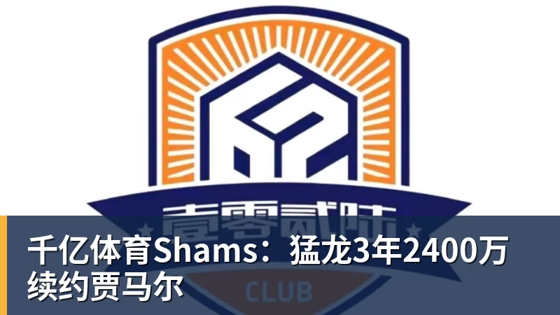 失误致丢球!1.3亿巨星不满被换+摊手质问穆帅,他下场后皇马大逆转 - 千亿体育 - 千亿qianyi(中国)